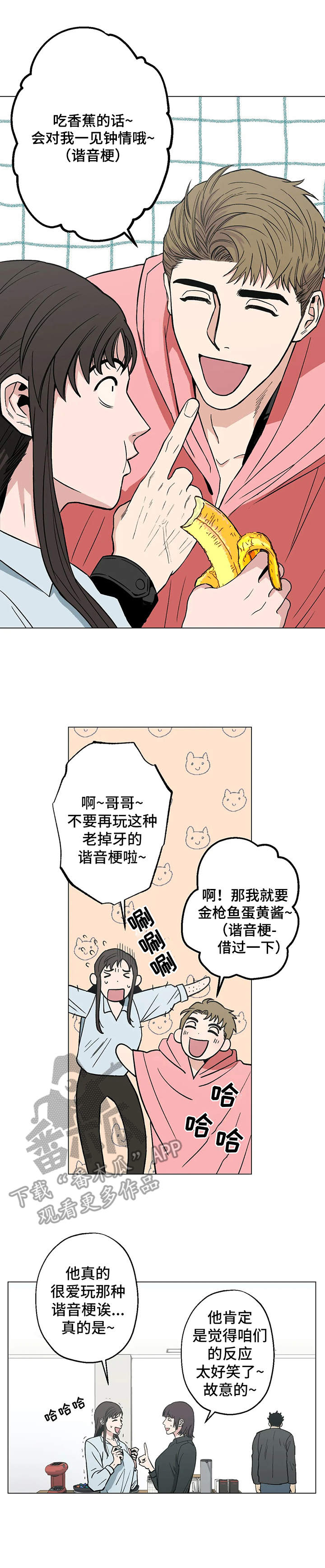 第14章：潜入8