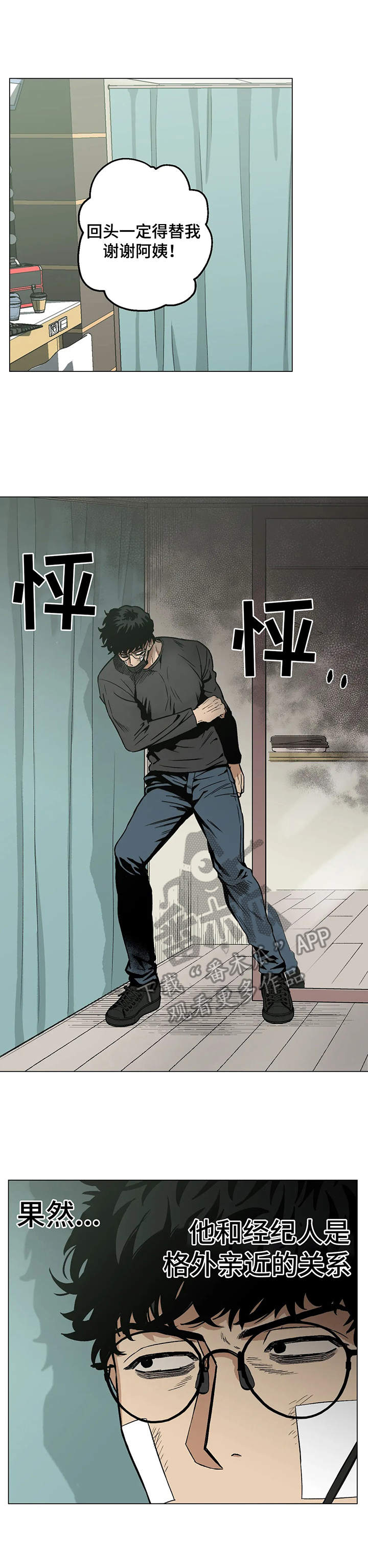 第15章：完美无瑕8