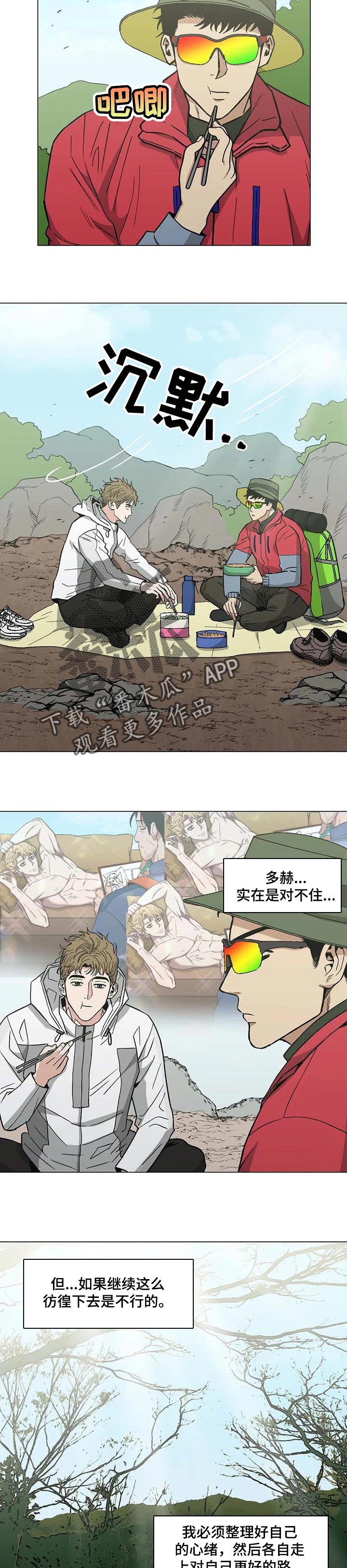 第31章：意外4