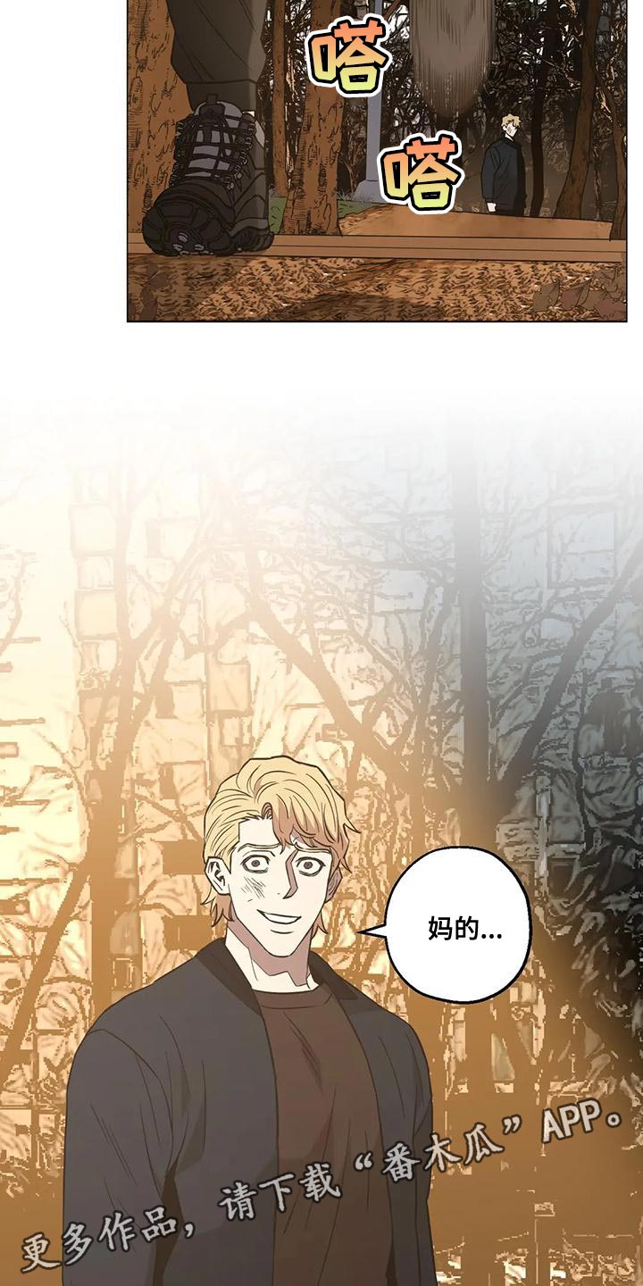第56章：不会有好下场的20