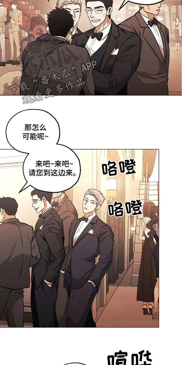 第75章：【第二季】宴会10
