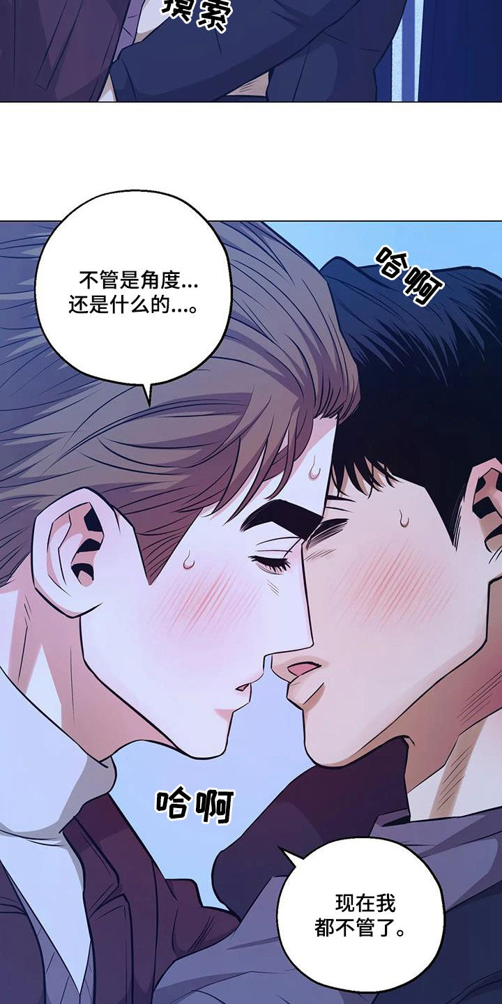 第101章：【第二季】下次再说8