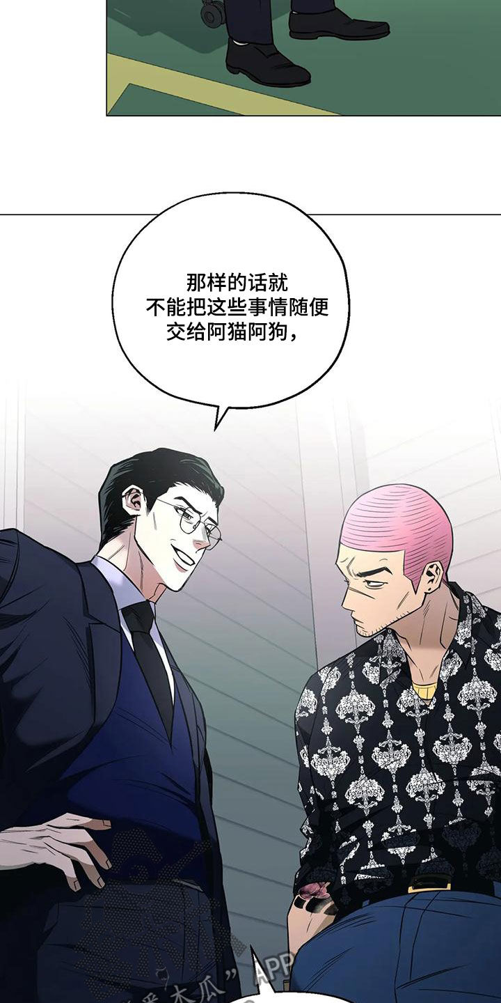 第72章：【第二季】委托20