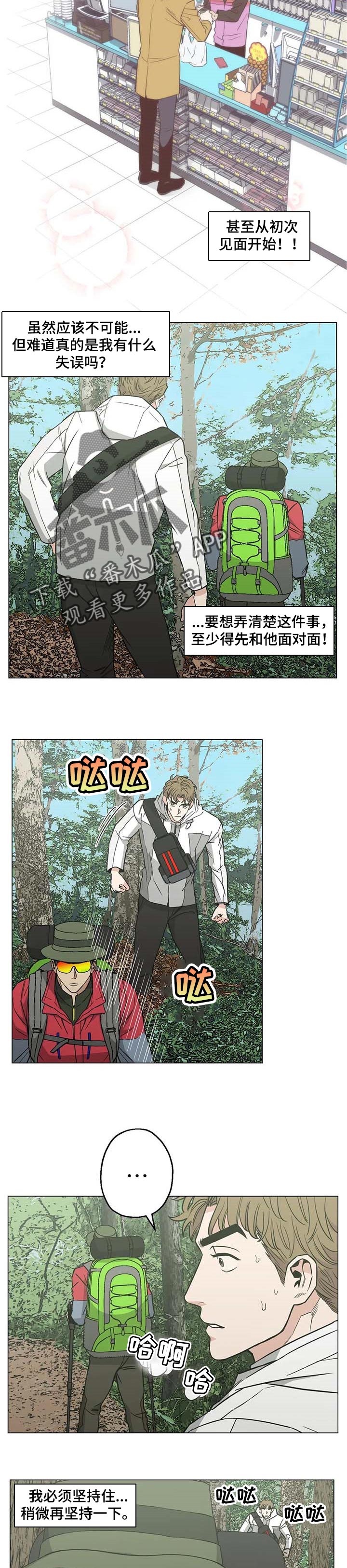 第31章：意外7