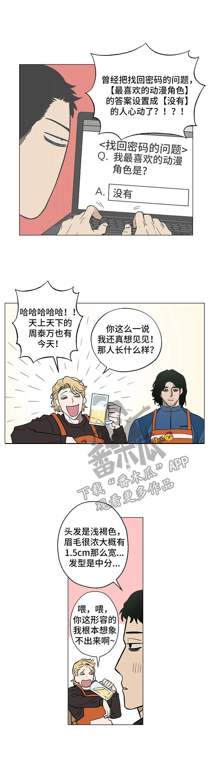 第6章：嘲笑3