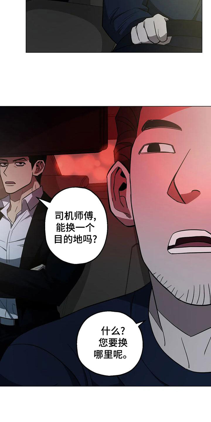 第70章：【第二季】更换目的地22