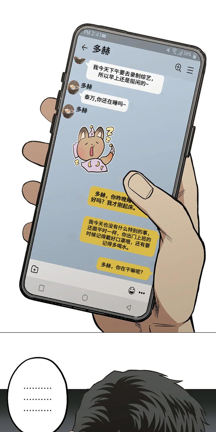 第50章：恋爱就是推拉19