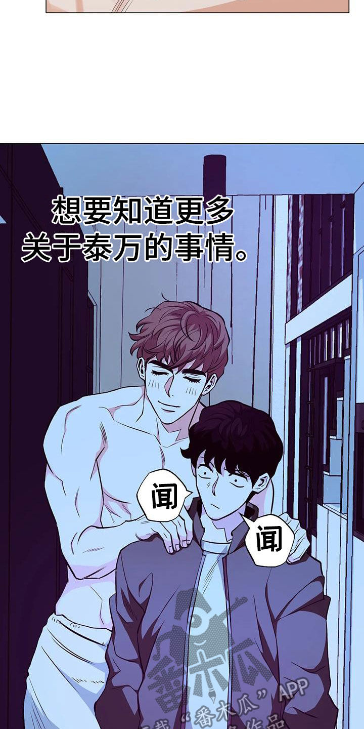 第88章：【第二季】味道29