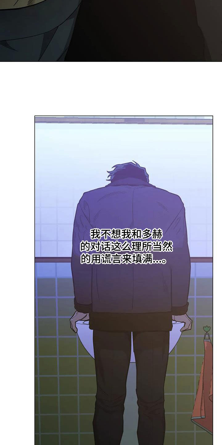 第110章：【第二季】谎言21