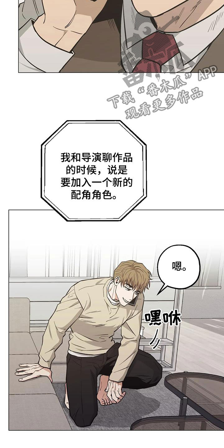 第112章：【第二季】激动6