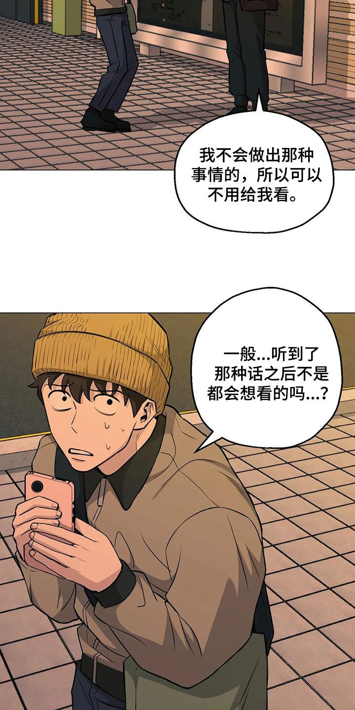第99章：【第二季】化解8