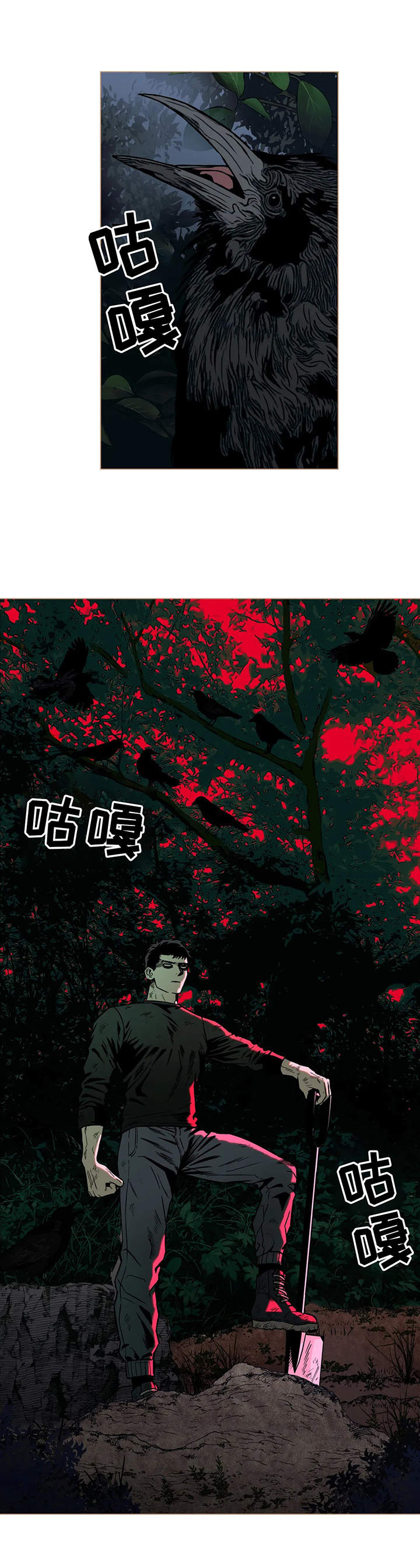 第9章：出主意7