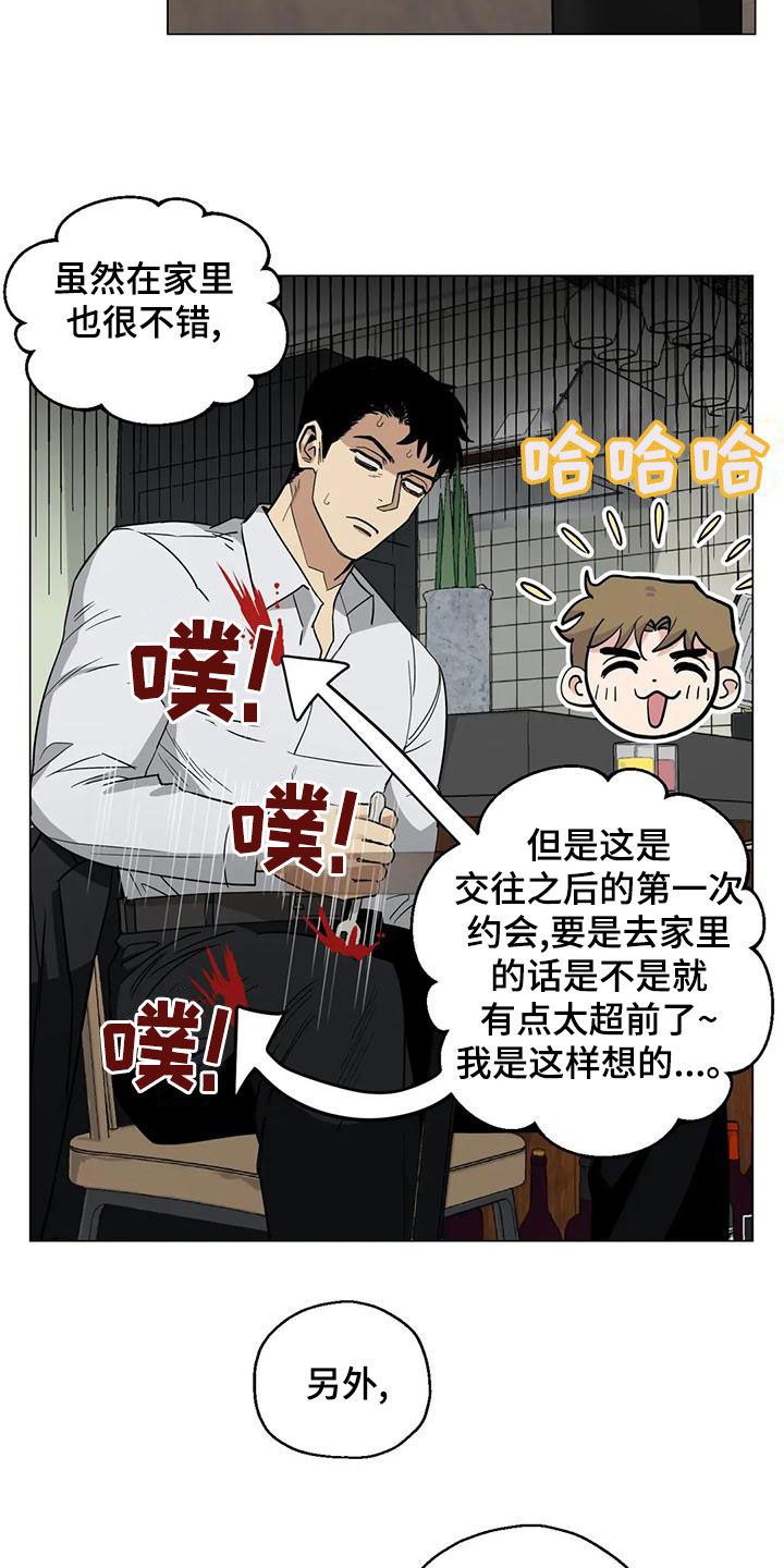 第66章：【第二季】善解人意11