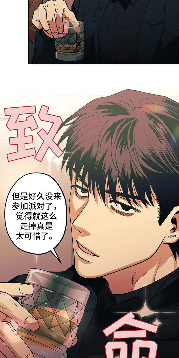 第77章：【第二季】突发状况3