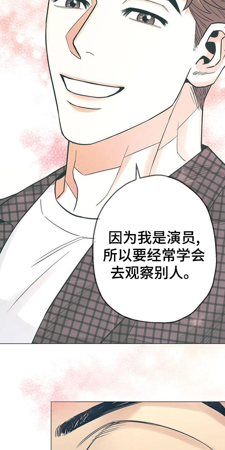 第70章：【第二季】更换目的地9