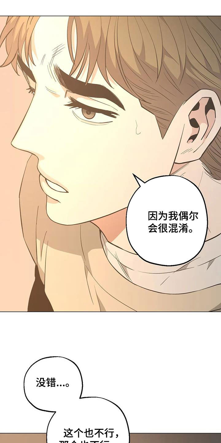 第109章：【第二季】凌晨出门28