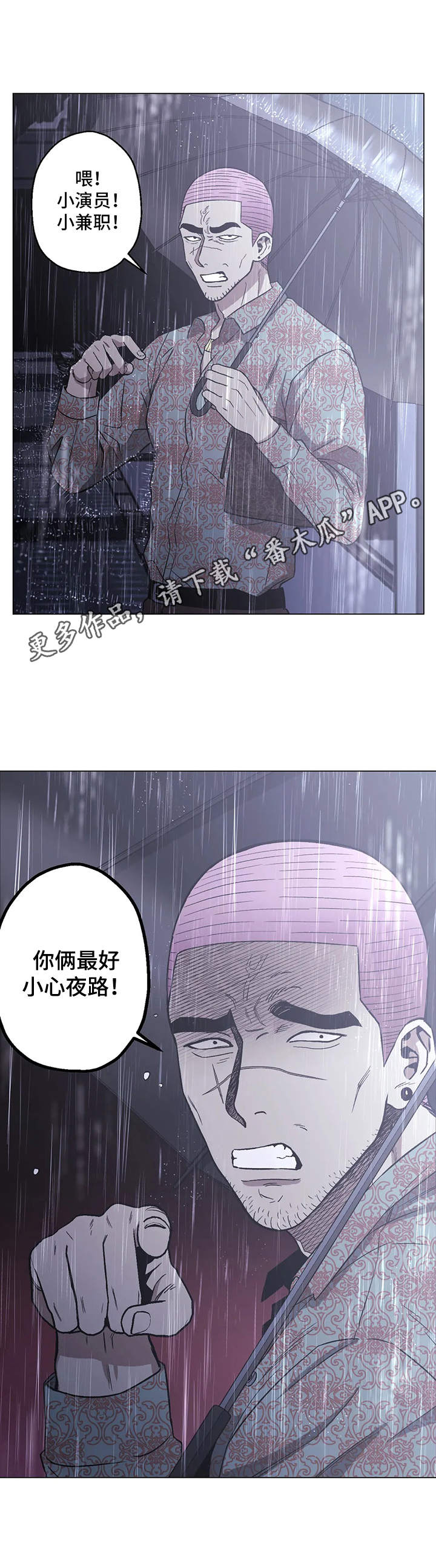 第20章：威胁10