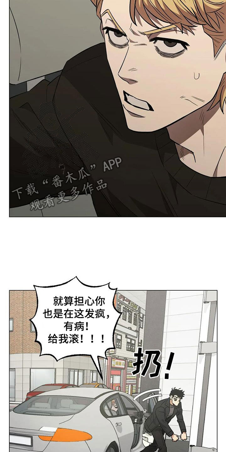 第107章：【第二季】疲惫13