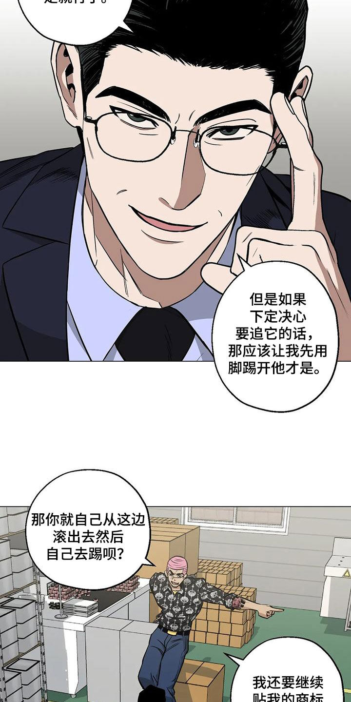 第72章：【第二季】委托18