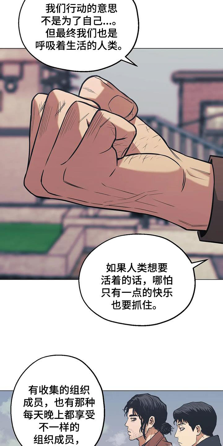 第103章：【第二季】开导19