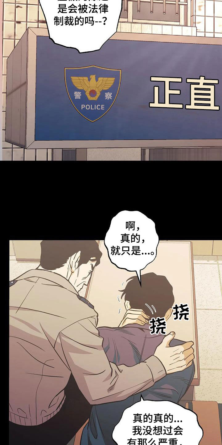 第110章：【第二季】谎言4