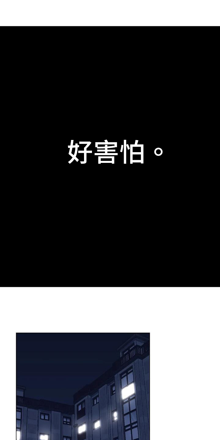 第83章：【第二季】视频通话23