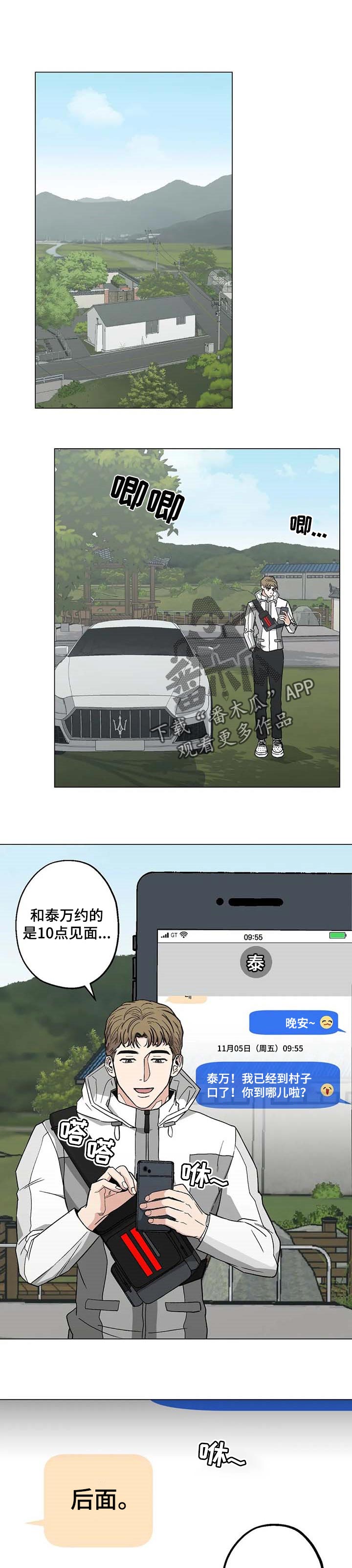 第29章：开始动摇了0