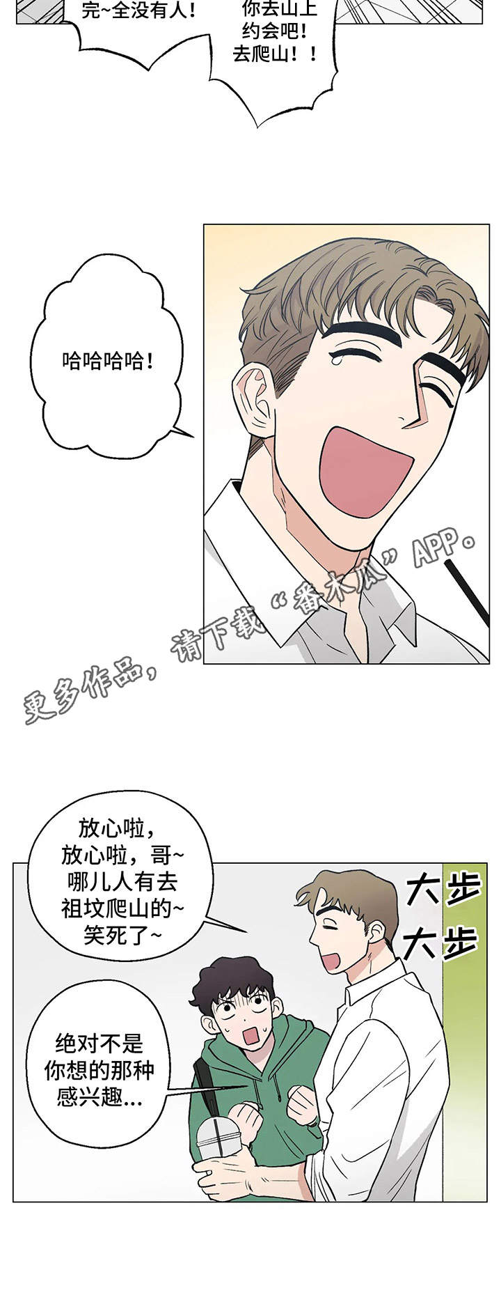 第9章：出主意4