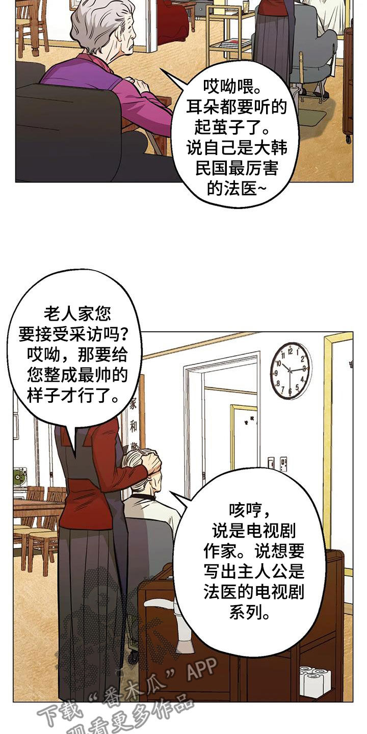 第108章：【第二季】更加上心3