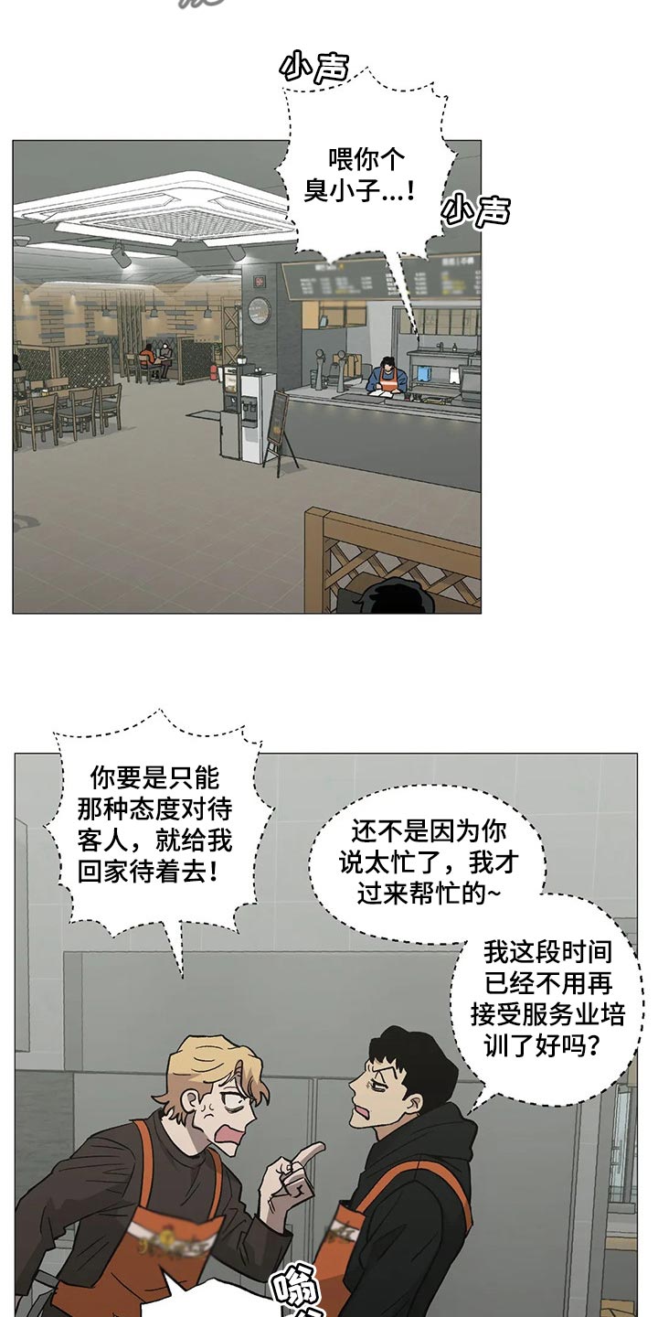第53章：愚蠢失礼的行为18