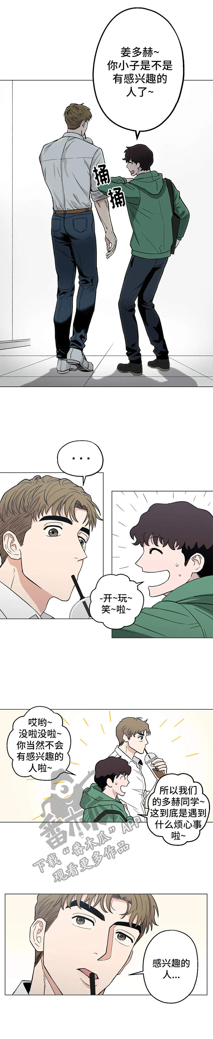 第9章：出主意0