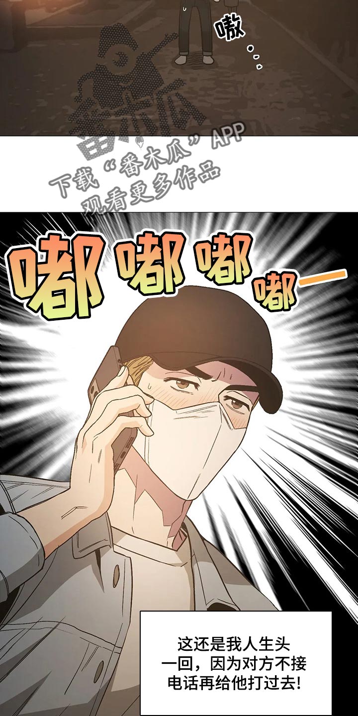 第53章：愚蠢失礼的行为20