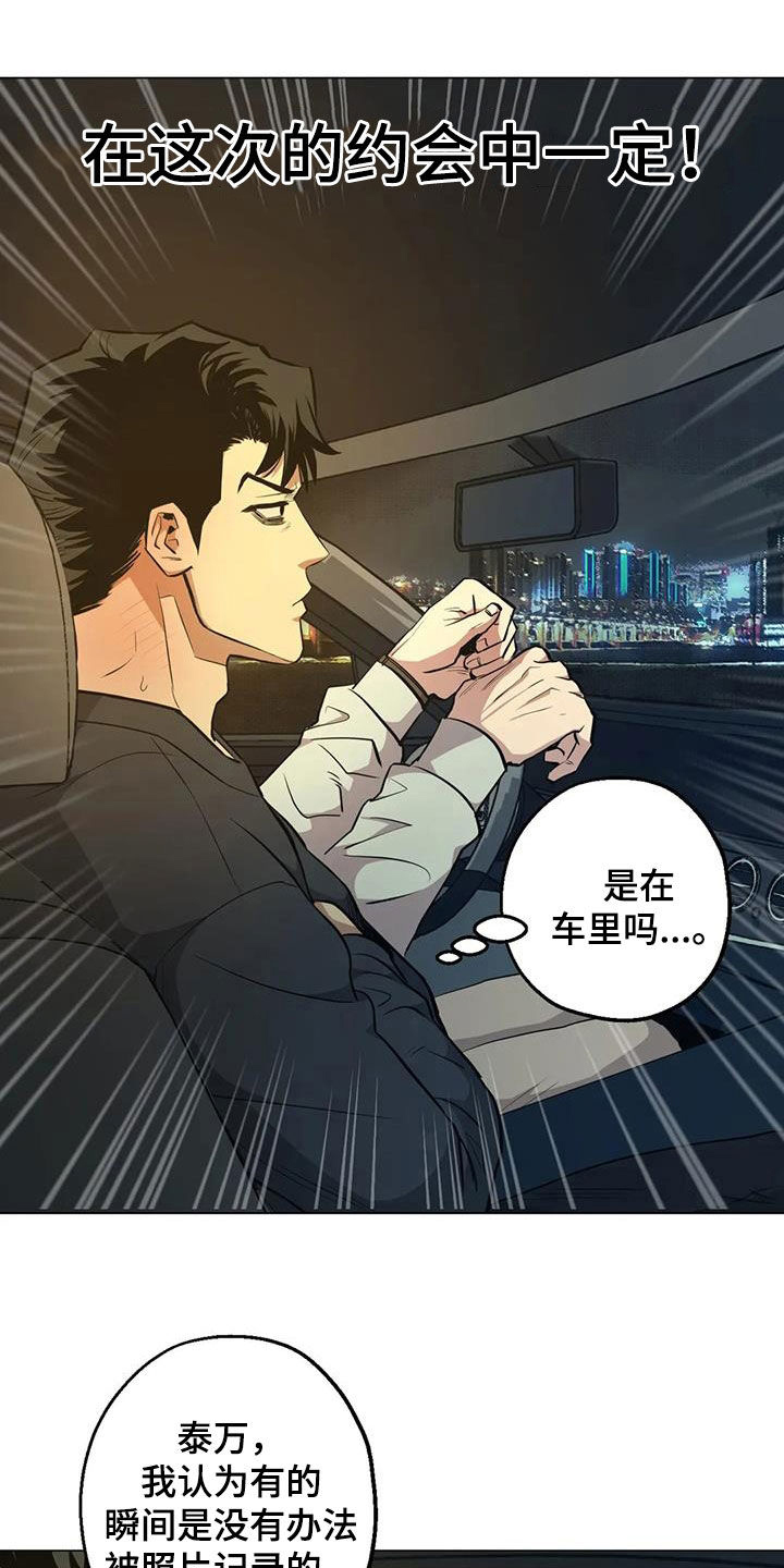 第85章：【第二季】尝试失败9