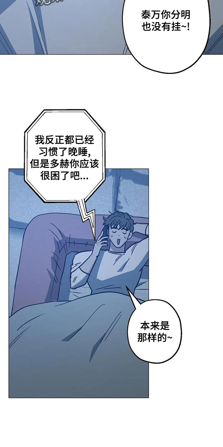 第61章：第二次的警告（第一季完结）15