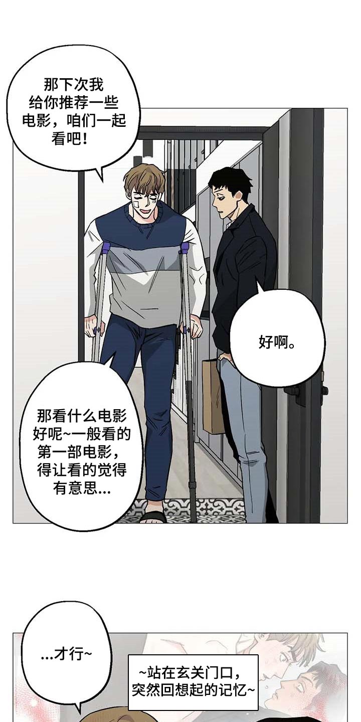 第47章：看作什么13