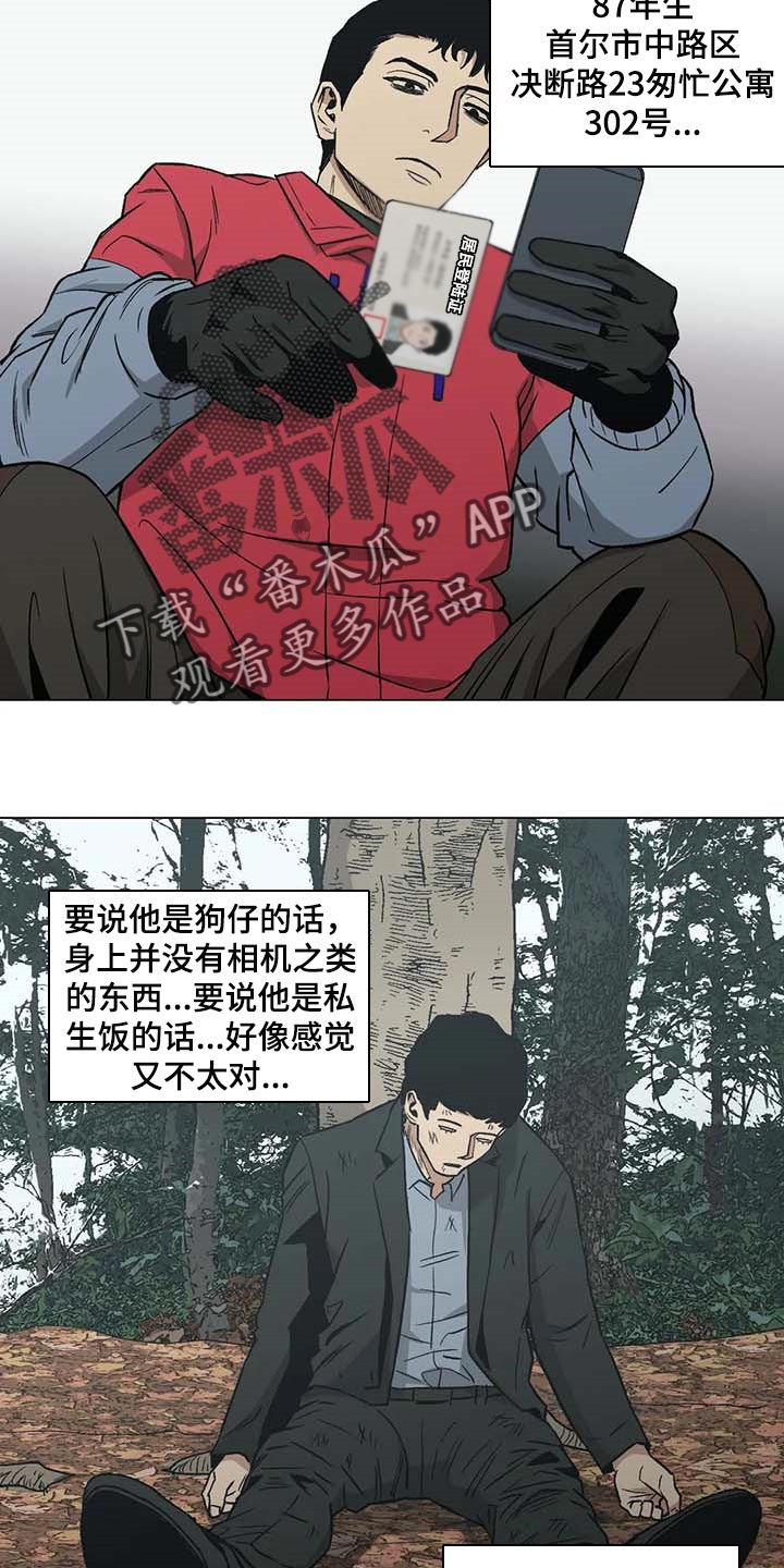 第36章：野猪的痕迹12