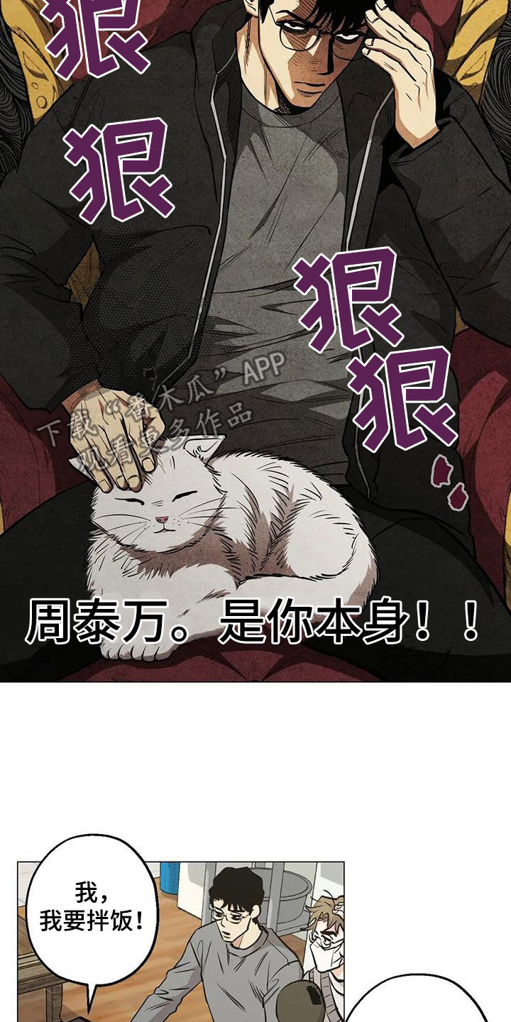 第95章：【第二季】震撼25