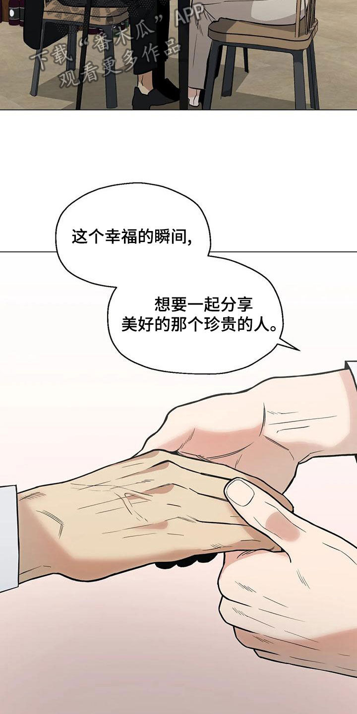 第66章：【第二季】善解人意16