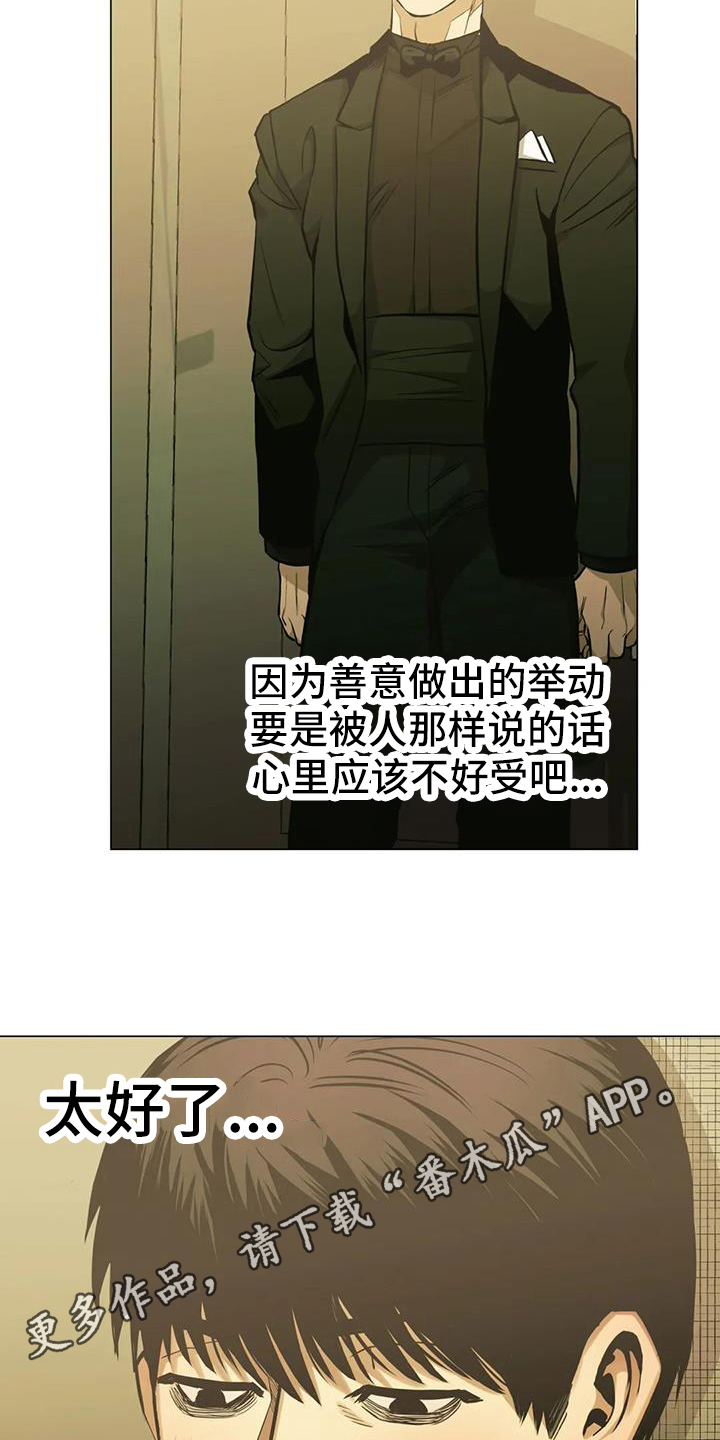 第82章：【第二季】装善良24