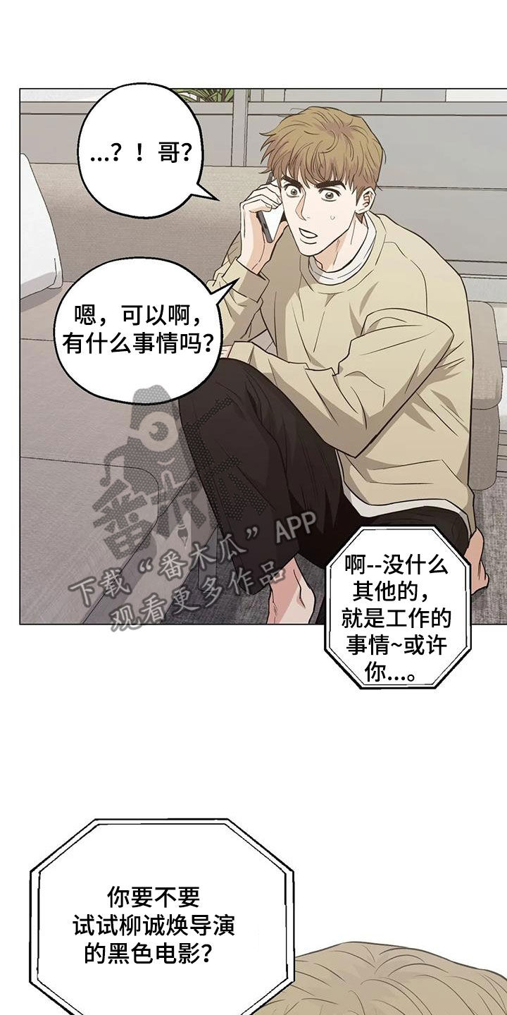 第111章：【第二季】你要不要试试26