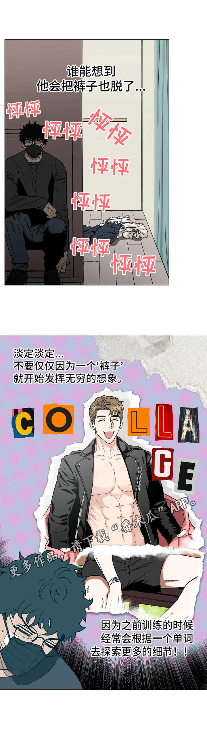 第16章：被发现5