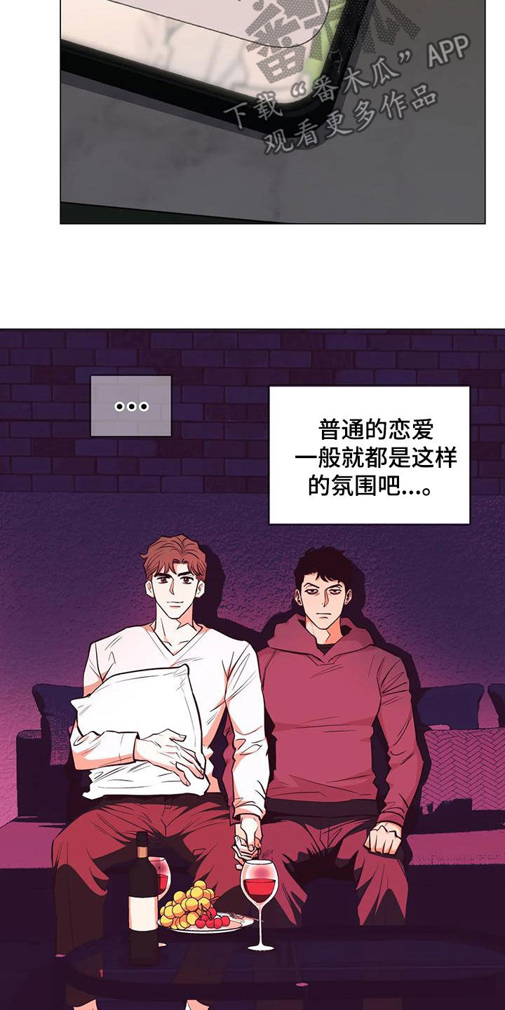 第86章：【第二季】第五次约会5