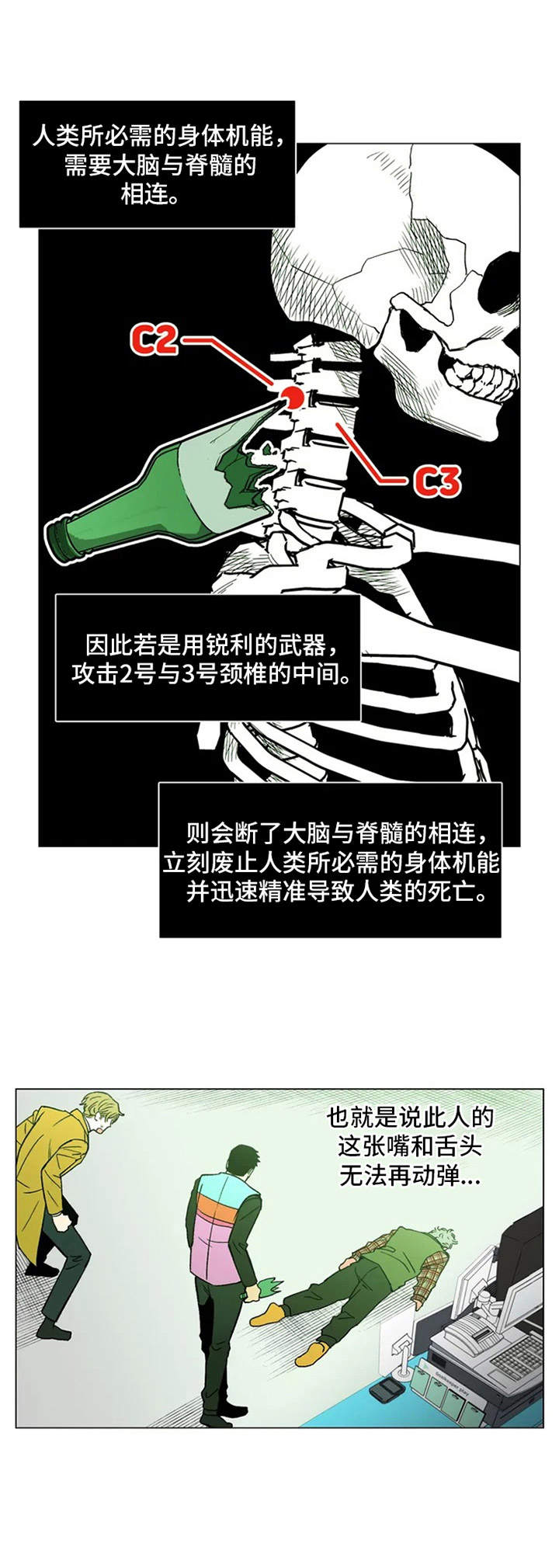 第3章：撒泼10