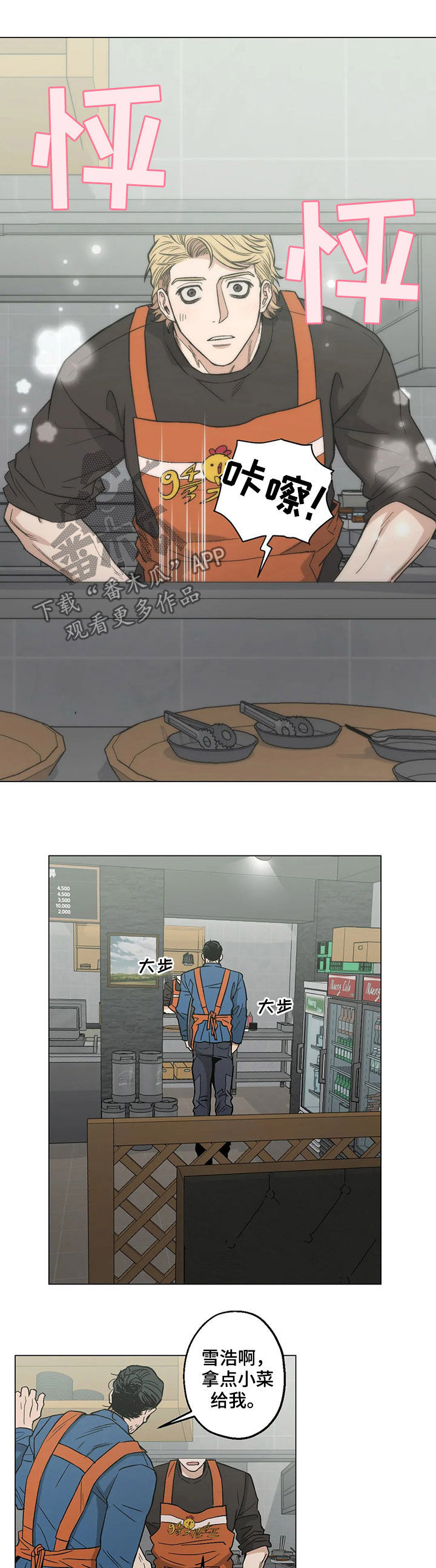 第23章：自告奋勇2
