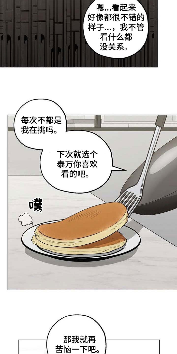 第105章：【第二季】没关系的3