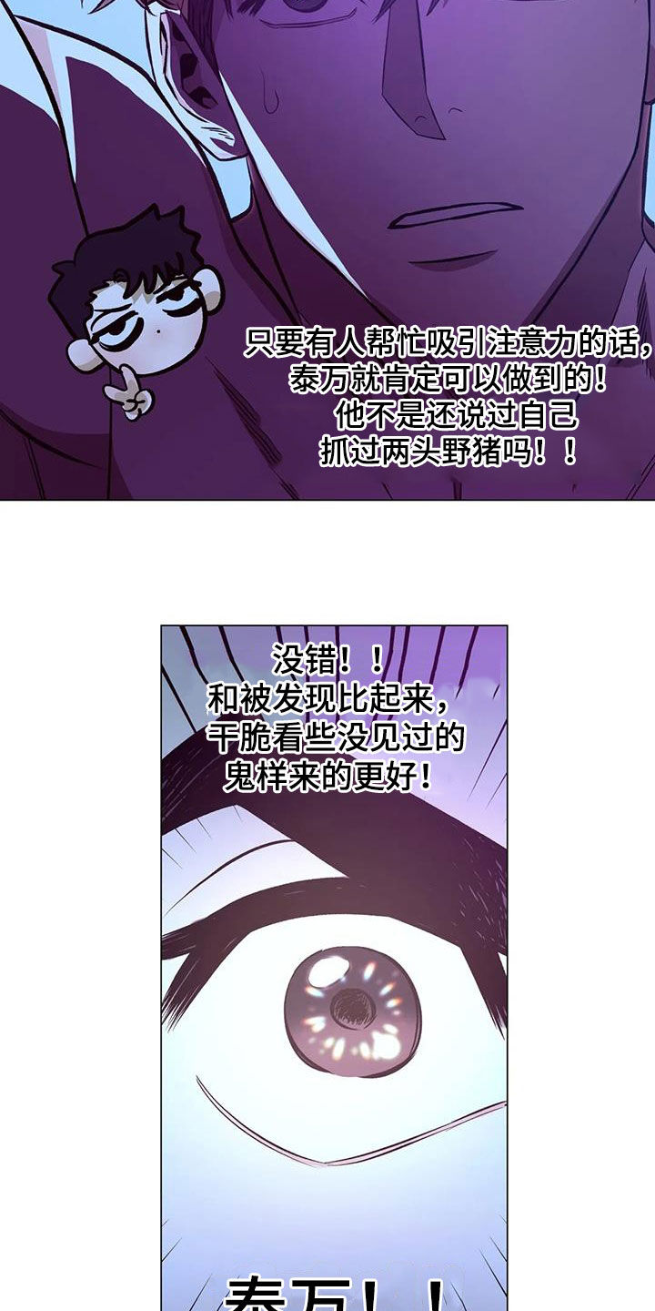 第88章：【第二季】味道13