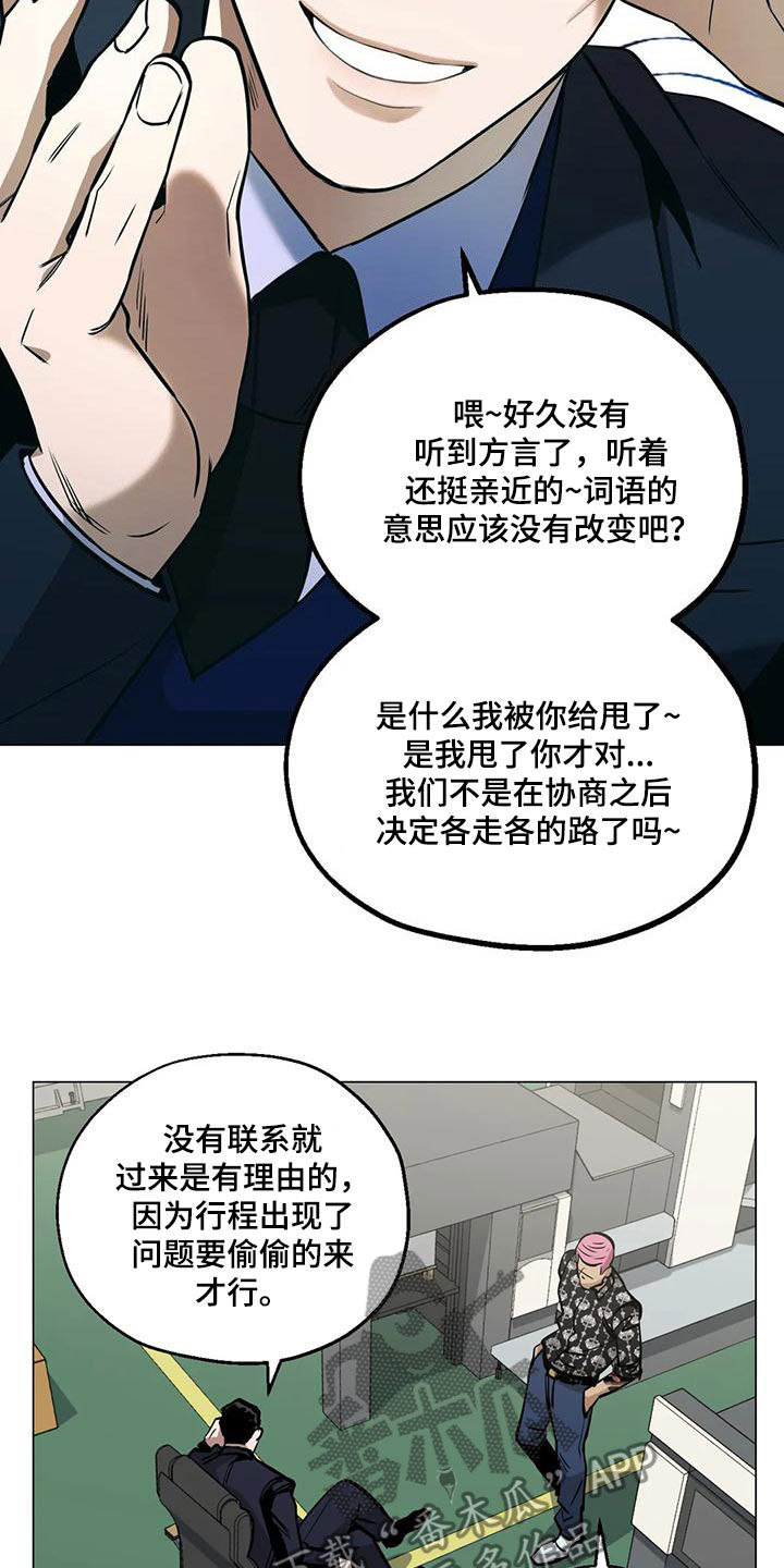 第72章：【第二季】委托14