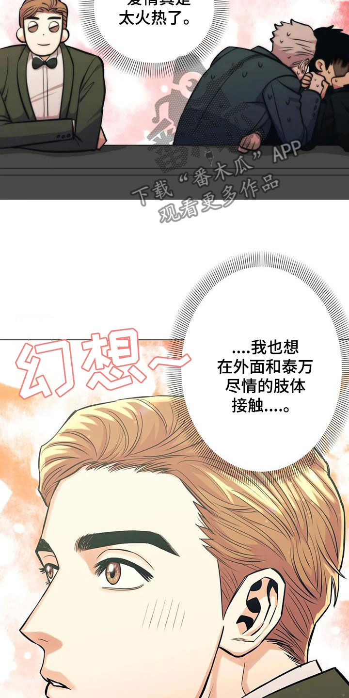 第79章：【第二季】提议2
