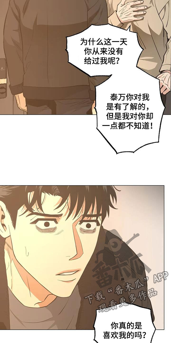 第109章：【第二季】凌晨出门26