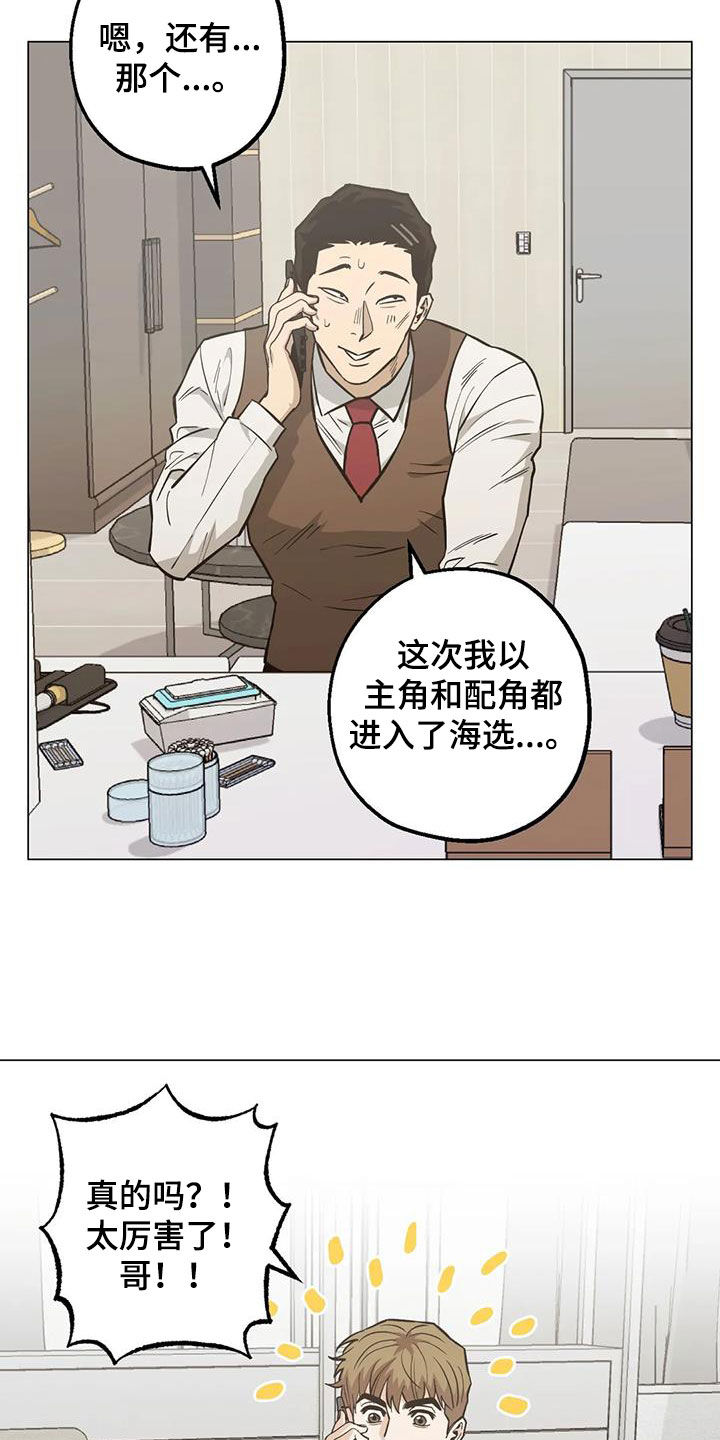 第112章：【第二季】激动4